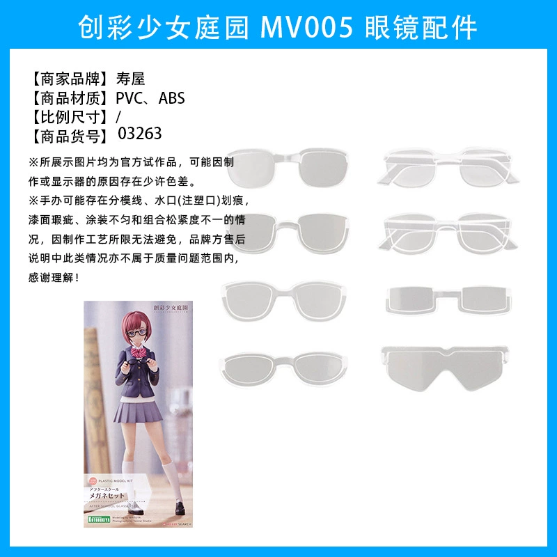The Garden of Colorful Girls, Madoka Yuki, Birds Traveling, Ritsuka Saeki, Assembled Model Figure ->