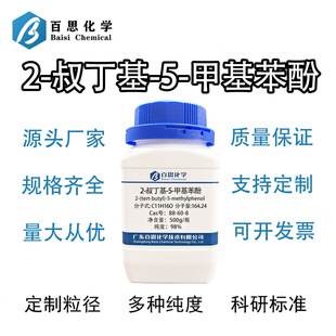 2-�嶡��-5-�׻����Ӹ߼�98%ԇ����6-�嶡���g�׷�CAS̖: 88-60-8