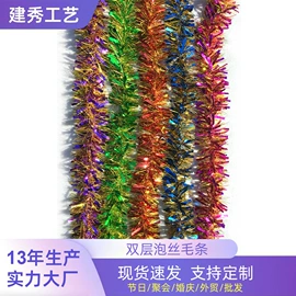 场地布置道具;拉花、彩带;圣诞装饰品