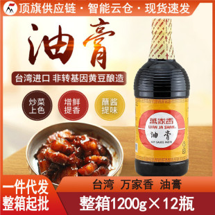 ̨���f�����͸�1200g����u��ԭ�bȫ��ʳ�{ζƷ�ϳ��u����ɫ