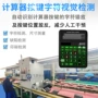 东莞ccd二维码字符标签