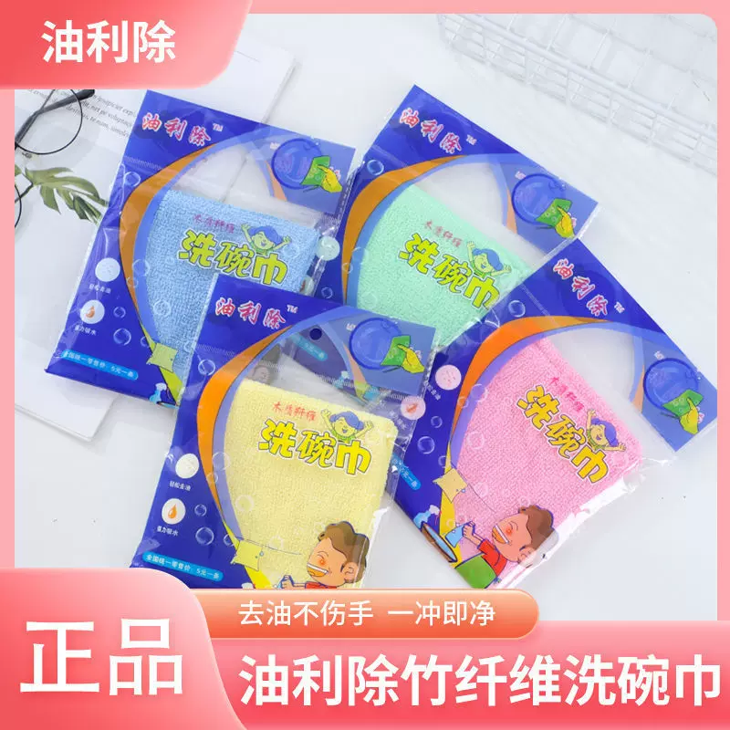 油利除洗碗巾木纤维洗碗布不沾油抹布厨房专用吸水易清洗防油去污
