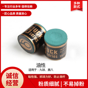 Buck巧克粉台球巧粉美式黑8球杆斯诺克桌球杆圆形巧粉圆柱形擦粉-阿里巴巴