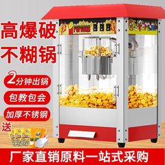 爆米花机商用全自动爆米花机器电热苞玉米花摆摊小吃膨化机爆谷机