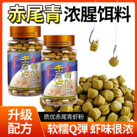 谷道香赤尾青颗粒饵垂钓鲫鲤草鳊淡水鱼钓鱼饵料挂钩作钓四季通用