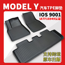 跨境热卖适用于特斯拉脚垫model3/Y焕新3专车专用新款tpe汽车脚垫