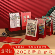 现货2026年日历定制小批量桌面小摆件台历定制礼盒装创意商务