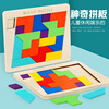 Wooden toy for kindergarten, variable board game for elementary school students, brainteaser