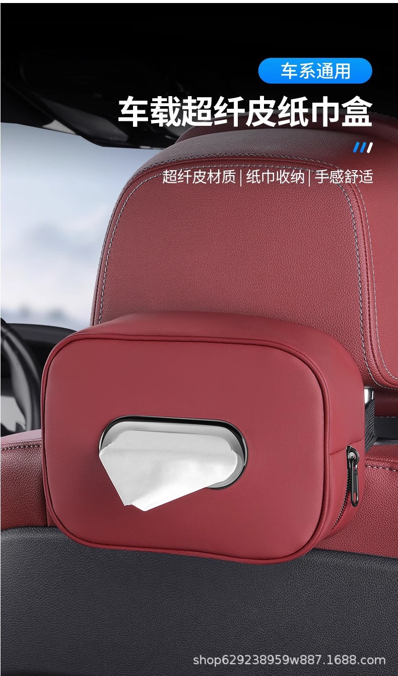 Haval car tissue box, suitable for H5, H6, M6, H9, and Xiaolong models; car seat backrest armrest box with tissue holder
