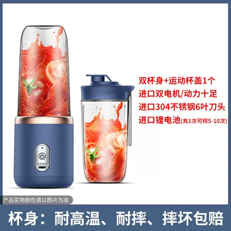 001 [juicer double cup with lid] blue