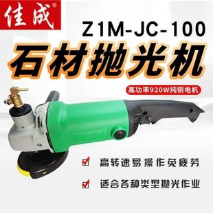 Jiacheng Water Mill 1000W Stone Polishing Water Injection Hand Mill Cement Concrete Marble Renovation Polishing