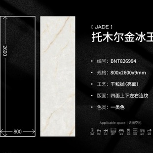 Foshan origin 800x 2600x 9mm classic bright rock plate 4