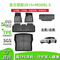 Подходит для правого руля Tesla MODEL S Автомобильные ножные коврики устойчивы к грязи все TPE коврики для ног багажника коврики передние коврики для хранения