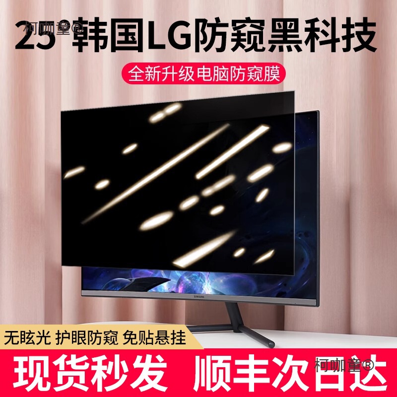 Suitable for Computer Protective Screen Film Cover 27inch Anti-Peep Eye Protection Desktop Isolation Baffle 24 Anti-Reflective Hanging Metabo