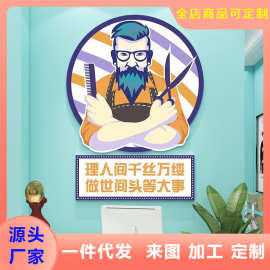 理发店墙面装饰设计墙贴美发店发廊广告宣传贴纸创意橱窗美化布置