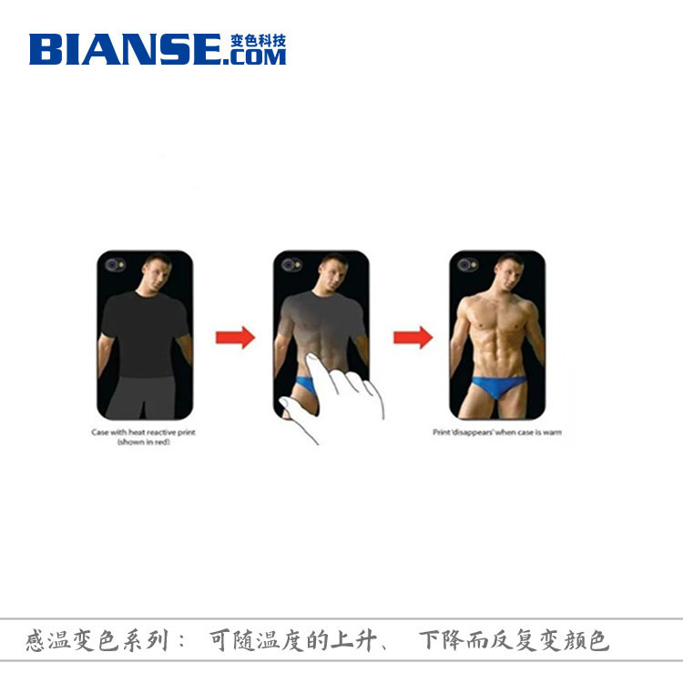 供应变色油墨（光变 温变 荧光）uv丝印变色油墨 防伪油墨厂家