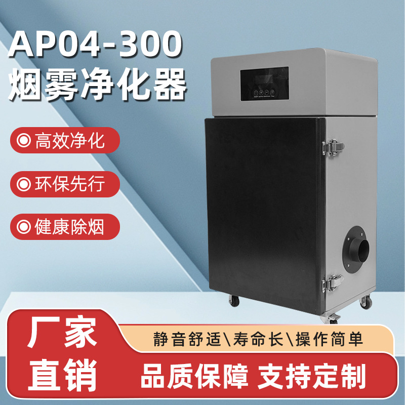 小型移动式焊烟净化器二保焊吸烟雾车间粉尘收集工业布袋除尘设备