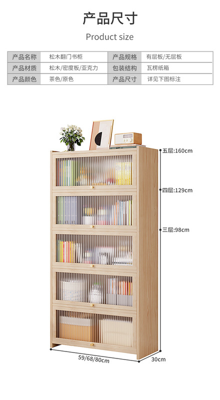https://www.toonies.cn實木翻門書櫃詳情_15.jpg_800x800.jpg
