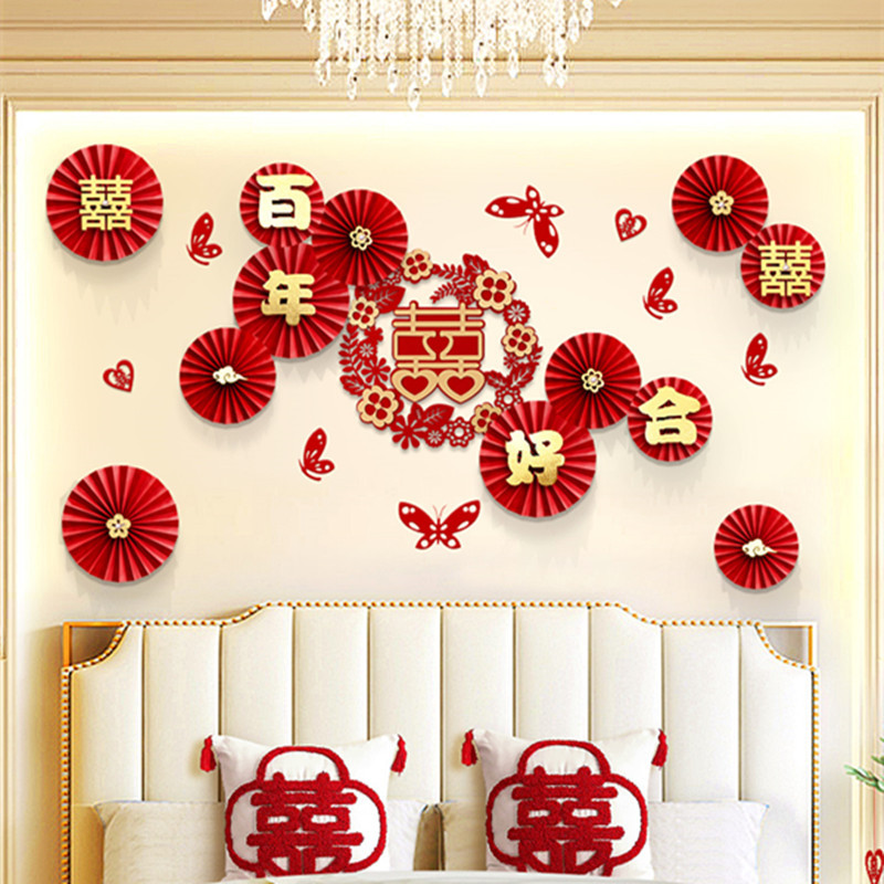 Wedding Room Decoration Double Happiness Character Set New Marriage Room Arrangement Simple Male and Female Bedroom Living Room Background Wall Wedding Decoration Use
