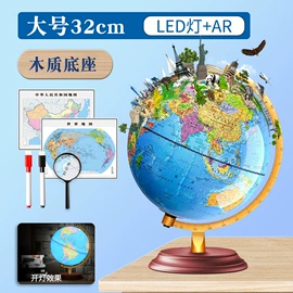 地球仪;教学演示用品;地理教学器材