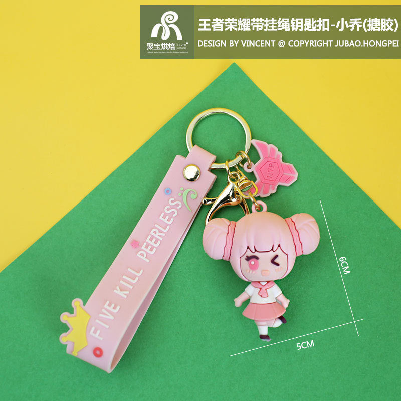 王者荣耀带挂绳钥匙扣-小乔(搪胶)
