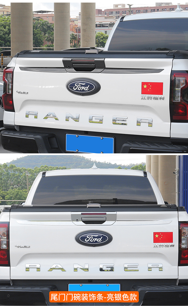 Suitable for Ford Ranger Ranger outer handle door bowl sticker special car door handle modification accessories