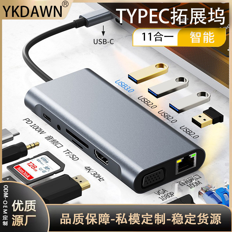 Cross-border in stock multi-interface docking station multi-function hub card reader TYPEC network port USB multi-port docking station