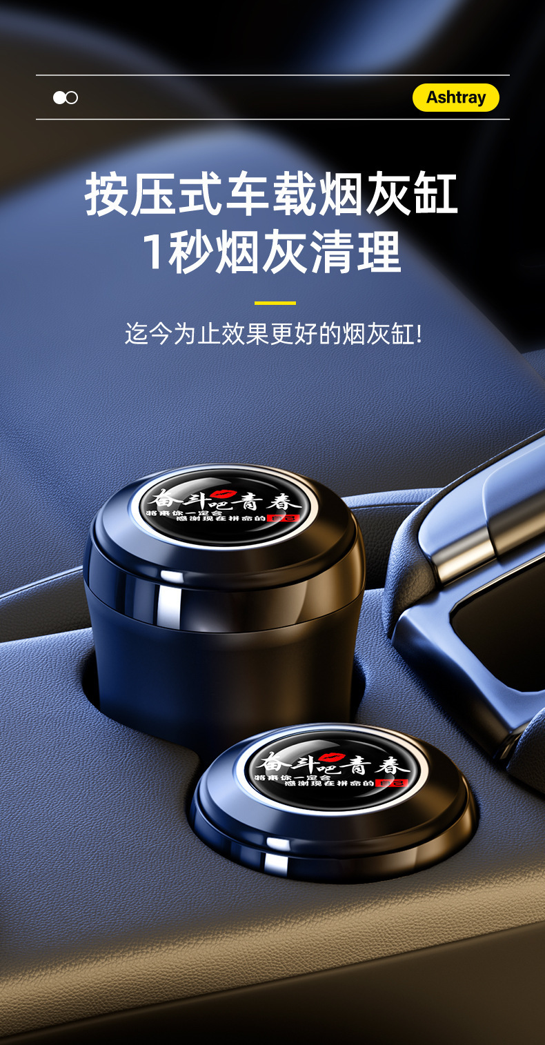 Car Ashtray, Car Ashtray, Creative and Personalized, Multi-Functional, Universal, One-Click Opening, Car Supplies with Lights in the Car