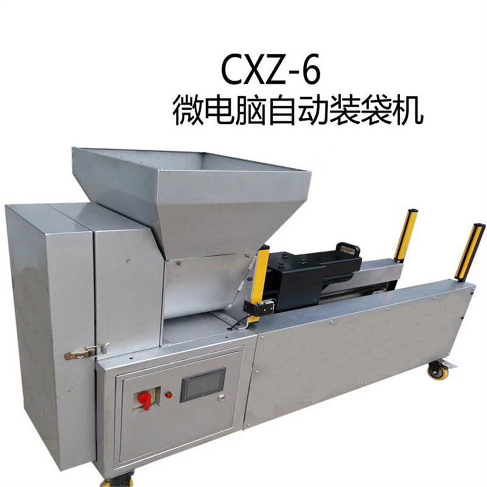 Edible mushroom bagging machine食用菌装袋机 香菇木耳打包机