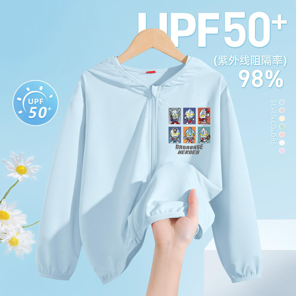 109【자외선 차단복】스카이블루