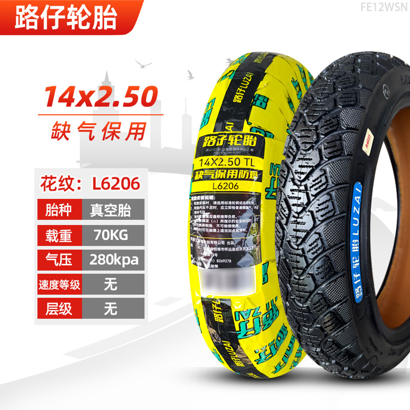 2.50/3.0 Electric — Other Non-industrial tires - 14x250-luzai-run-flat-tubeless-tire