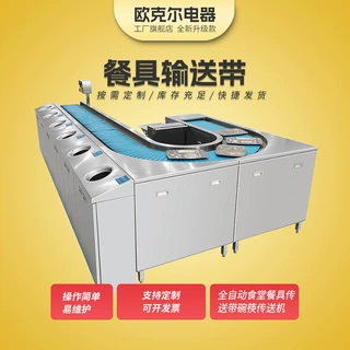 定制餐具输送带 全自动食堂餐具传送带碗筷传送机 餐盘回收传送带
