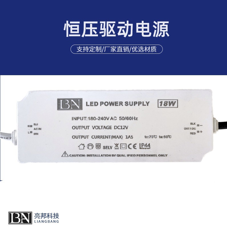 led灯带变压器220V转12V18W开关电源浴室镜灯驱动12伏直流稳压器