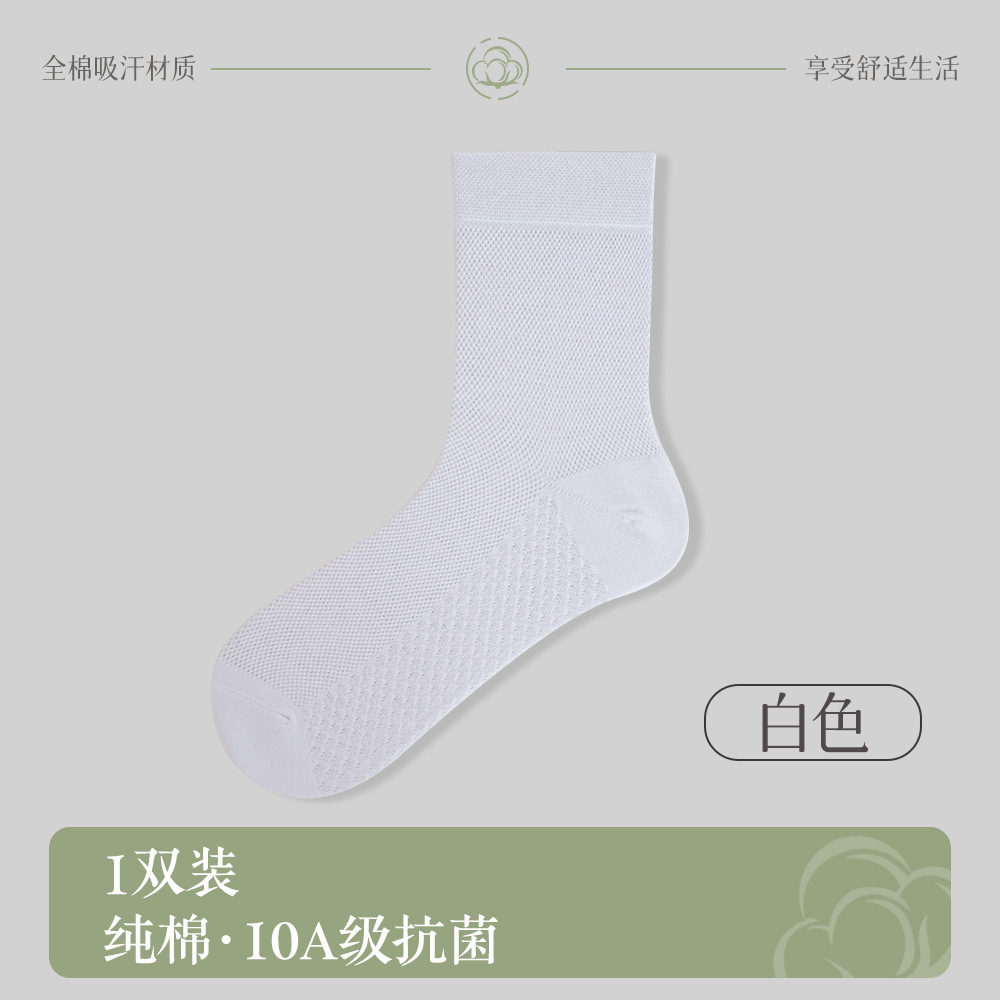 純綿靴下メンズ抗菌綿四季ミッドチューブ綿靴下吸汗通気性黒春夏ビジネスロングソックス