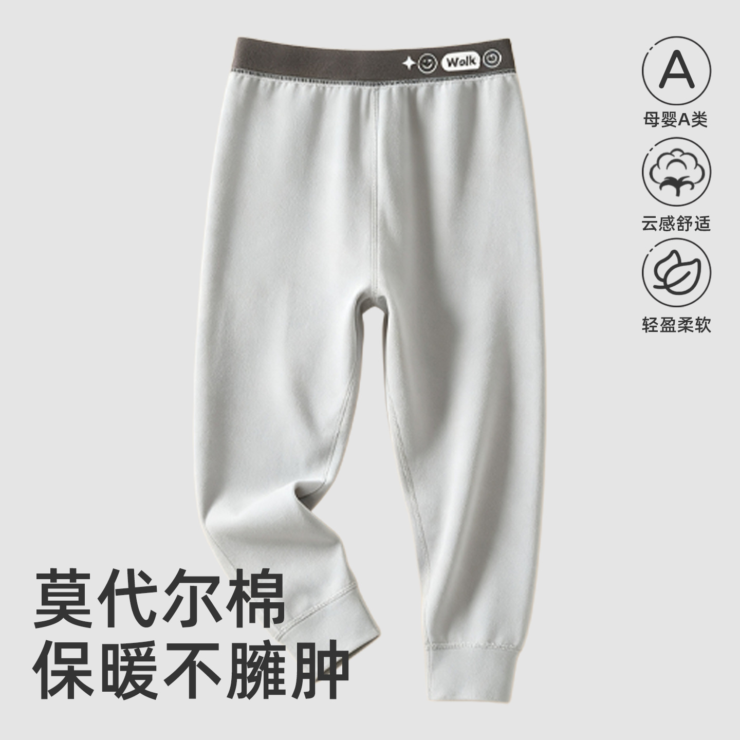 Children's Modal Cotton Seamless Leggings, Warm Pants for Boys and Girls, Baby Home Sleepwear