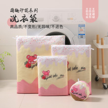 沐家新款印花70克加厚细网洗衣袋跨境批发内衣专用洗衣机防护网袋