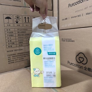 Cotton Era Baby Super Soft Cotton Soft Towel Cream Moisturizing Newborn Baby Dry and Wet Dual-Use Thickeneded Cleansing Towel