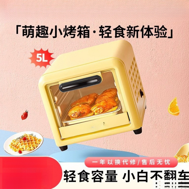 2025 New Smart Electric Oven 5L Household Small Multi-Functional Baking Mini Oven Household All-In-One Machine