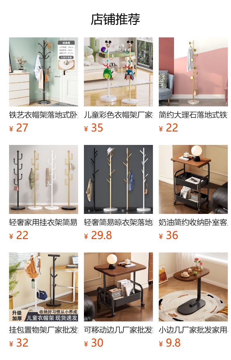 预览状态下无法点击,发布后,可点击跳转到对应的商品页面