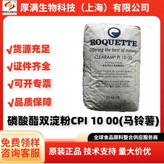 法国罗盖特   磷酸酯双淀粉  CPI1000 蜡质玉米淀粉来源