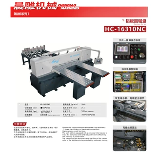 浙江晨雕机械有限公司 HC-163310NC