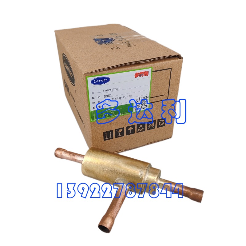 02XB05002201  Carrier EJECTOR