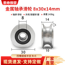 �����S�л�݆U��䓽z�K�^10mm܉������������ٌ�݆��݆8*30*14