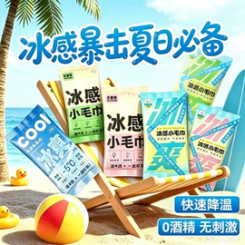 足浴液;蒸汽眼罩;暖贴、暖宝宝