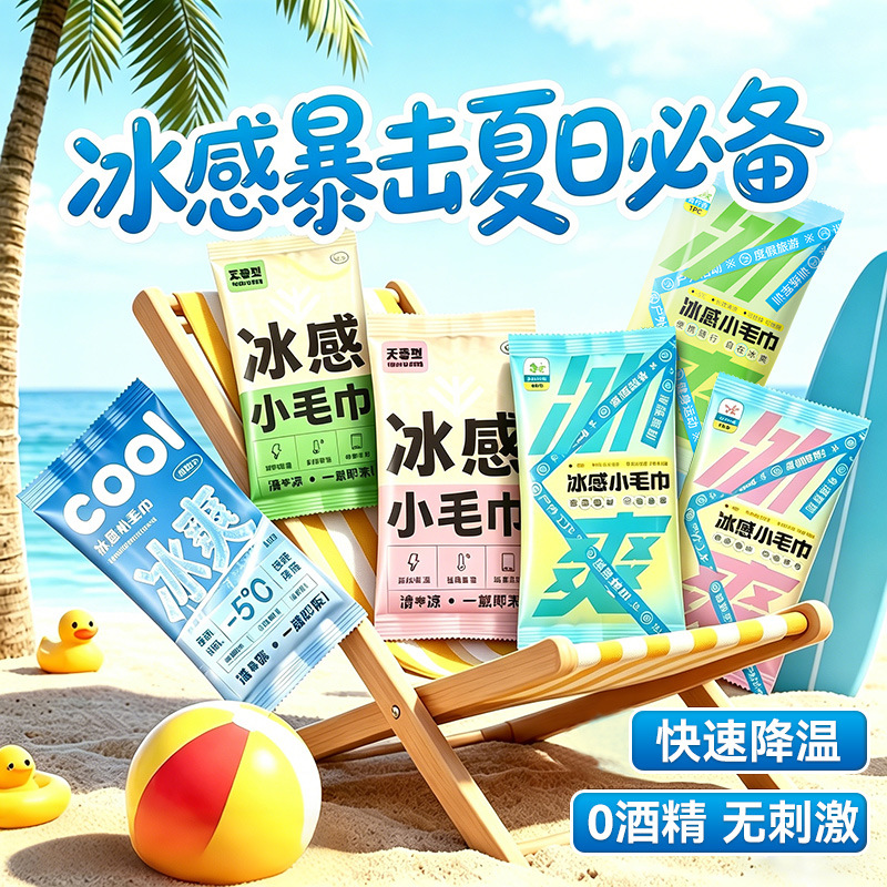 In-Stock Cooling Small Towel for Outdoor Sports, Refreshing Ice-Cold Wet Towel, Cold Towel, Summer Cooling Essential