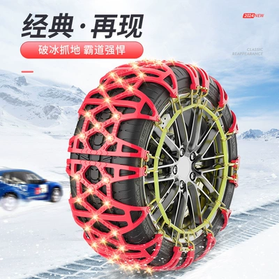 Tire snow chain — Tire Chains for Cars, Rubber