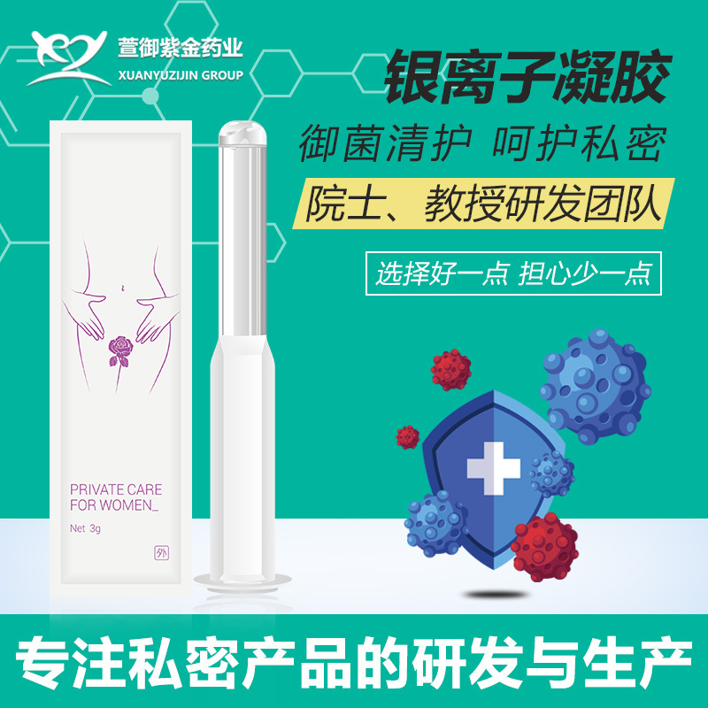Antibacterial medical intimate gel
