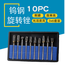 10件套钨钢双槽旋转锉 3*6木工高速钢迷你锉刀电动根雕打磨头雕刻