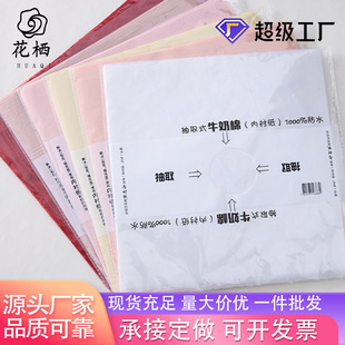 Flower Packaging Withdrawable Cotton Paper Wrapping Flower Paper Waterproof Liner Paper Floriculture Packaging Material Milk Cotton Wrapping Paper