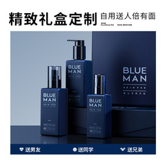 Zunlan men's skin care product set, water emulsion, oil control, acne removal, summer facial cleanser, hydrating and moisturizing facial three-piece set box